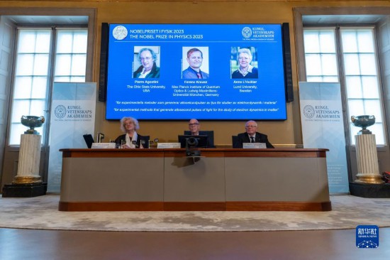 10月3日，在瑞典斯德哥爾摩舉行的2023年諾貝爾物理學(xué)獎(jiǎng)公布現(xiàn)場，屏幕上顯示獎(jiǎng)項(xiàng)得主皮埃爾·阿戈斯蒂尼（左）、費(fèi)倫茨·克勞斯（中）和安妮·呂利耶的照片。新華社發(fā)（魏學(xué)超攝）