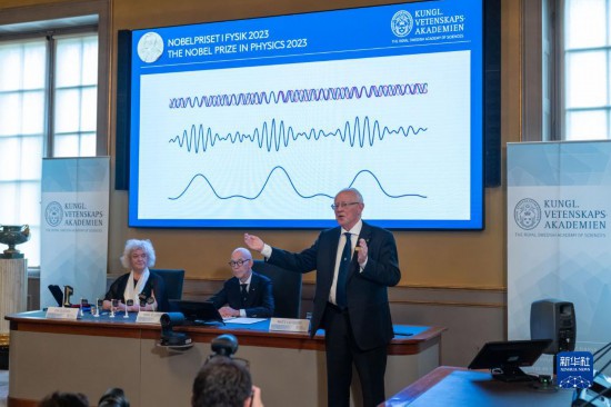 10月3日，在瑞典斯德哥爾摩舉行的2023年諾貝爾物理學(xué)獎(jiǎng)公布現(xiàn)場，評委會專家解讀今年諾貝爾物理學(xué)獎(jiǎng)得主的研究成果。新華社發(fā)（魏學(xué)超攝）