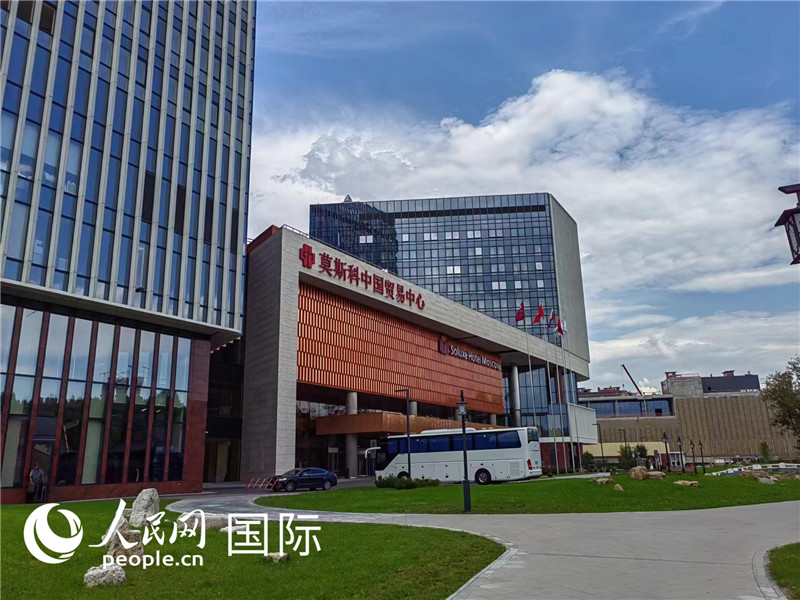 莫斯科中國貿(mào)易中心。人民網(wǎng)記者 申亞欣攝