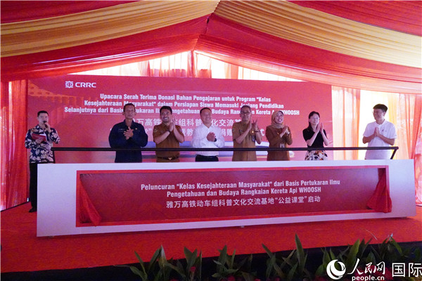 雅萬高鐵動車組科普文化交流基地“公益課堂”啟動。 人民網(wǎng)記者曹師韻攝