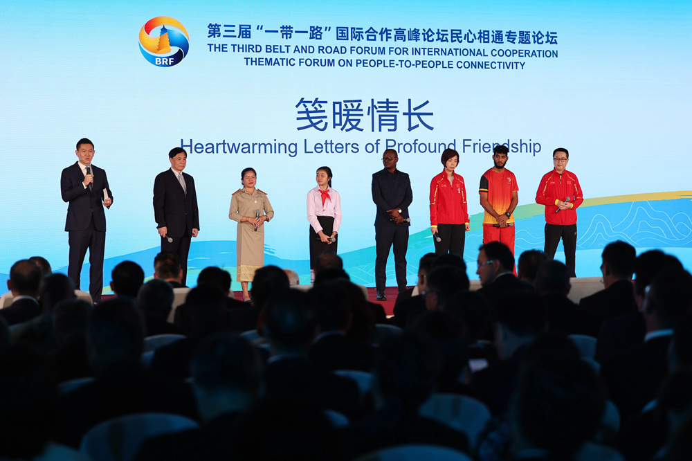 2023年10月18日，第三屆“一帶一路”國際合作高峰論壇舉行民心相通專題論壇。新華社記者 陳斌 攝