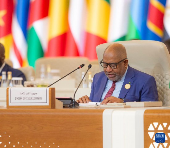 11月10日，在沙特首都利雅得，非洲聯(lián)盟輪值主席、科摩羅總統(tǒng)阿蘇馬尼在首屆沙特阿拉伯-非洲峰會(huì)上講話。新華社發(fā)（沙特通訊社供圖）