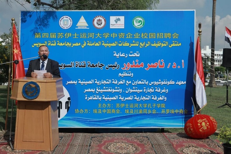 蘇伊士運河大學孔子學院外方院長哈?！だ懿贾罗o。蘇伊士運河大學孔子學院供圖