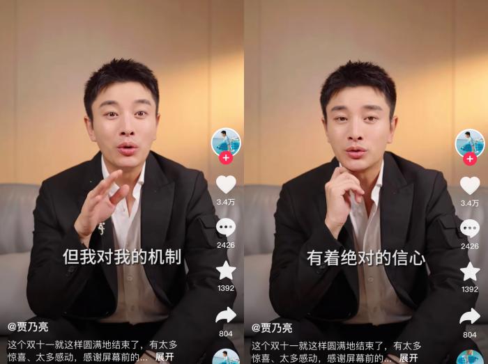 賈乃亮回應(yīng)“雙11”直播帶貨爭議。