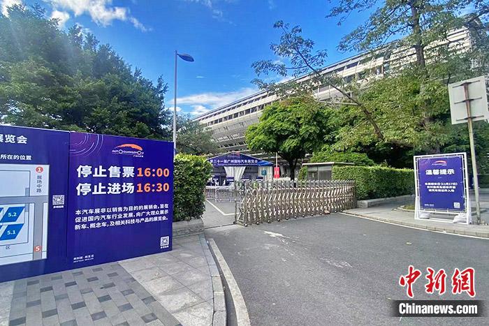 廣州車展展館入口處的標(biāo)志板。中新財經(jīng)記者 葛成 攝