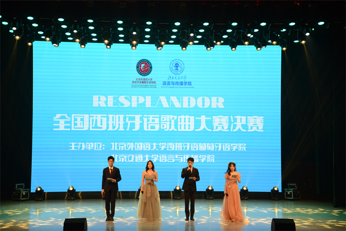 第二屆全國西班牙語歌曲大賽決賽現(xiàn)場。主辦方供圖