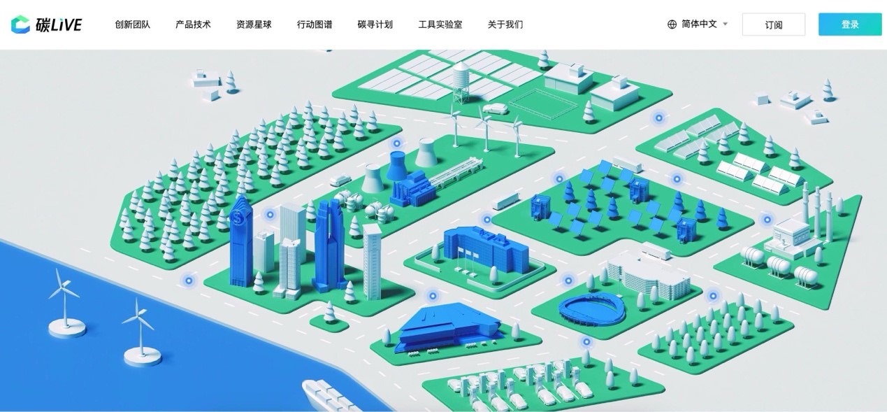 “碳LIVE”社區(qū)網(wǎng)頁(yè)截圖。圖片由騰訊公司提供