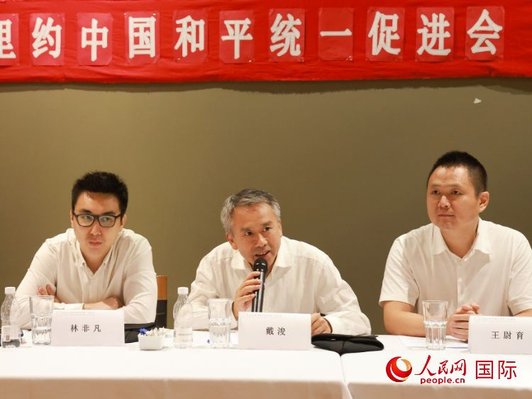 成都海外聯(lián)誼會(huì)副會(huì)長(zhǎng)戴浚（中）在座談會(huì)中致辭。人民網(wǎng)記者 陳海琪攝