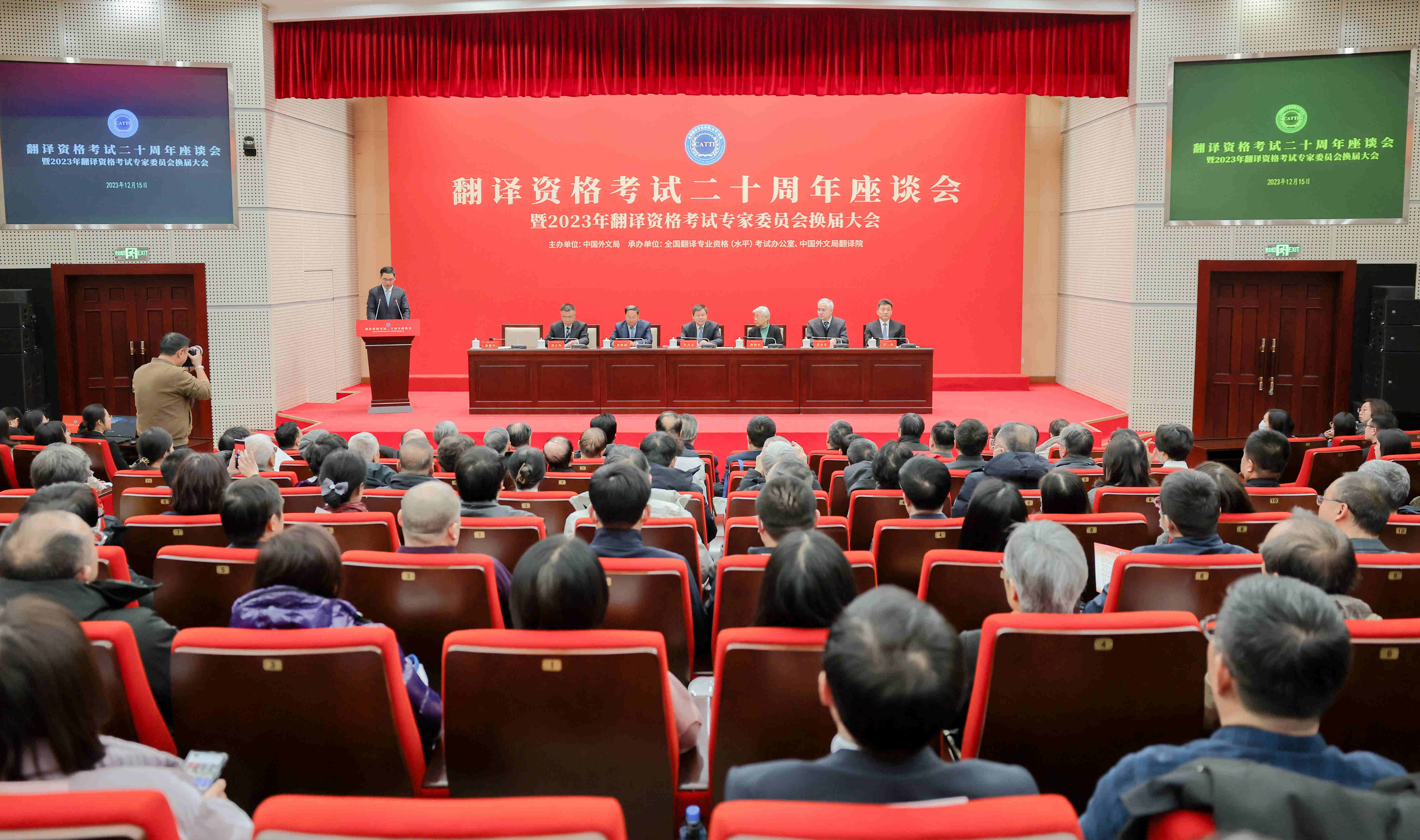 全國翻譯專業(yè)資格（水平）考試二十周年座談會(huì)現(xiàn)場。中國外文局供圖