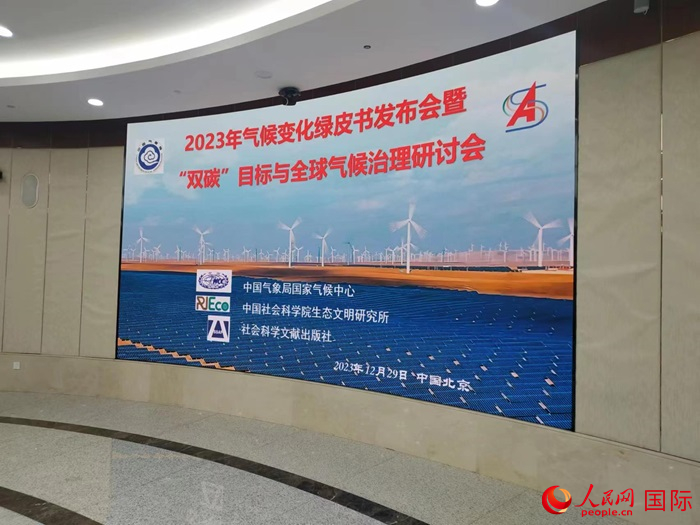 發(fā)布會(huì)現(xiàn)場(chǎng)。人民網(wǎng) 崔譯戈攝