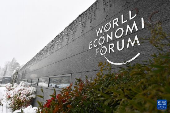這是1月9日在瑞士日內(nèi)瓦拍攝的世界經(jīng)濟(jì)論壇標(biāo)識(shí)。新華社記者 連漪 攝