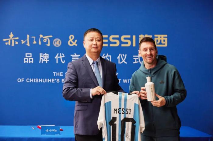 2023年9月，赤水河酒董事長高進(jìn)華與梅西進(jìn)行品牌代言簽約。 截圖自“赤水河酒”微信公眾號(hào)。