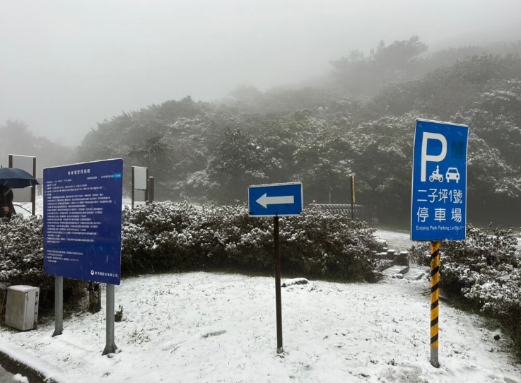 圖為陽明山。圖片來源：臺(tái)灣陽明山公園臉書。