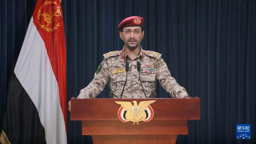 這張1月22日的視頻截圖顯示，也門胡塞武裝發(fā)言人葉海亞·薩雷亞在薩那發(fā)表聲明。新華社發(fā)