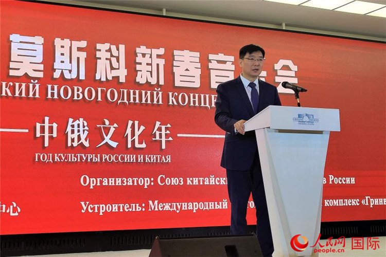 中國(guó)駐俄羅斯大使館公使銜文化參贊封立濤致辭。人民網(wǎng)記者 于宏建攝