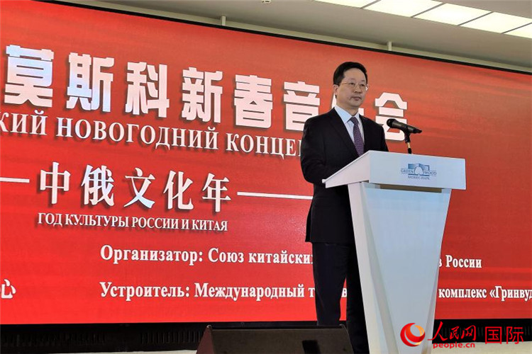 俄羅斯中國(guó)總商會(huì)會(huì)長(zhǎng)、中誠(chéng)通國(guó)際投資有限公司總經(jīng)理周立群致辭。人民網(wǎng)記者 于宏建攝