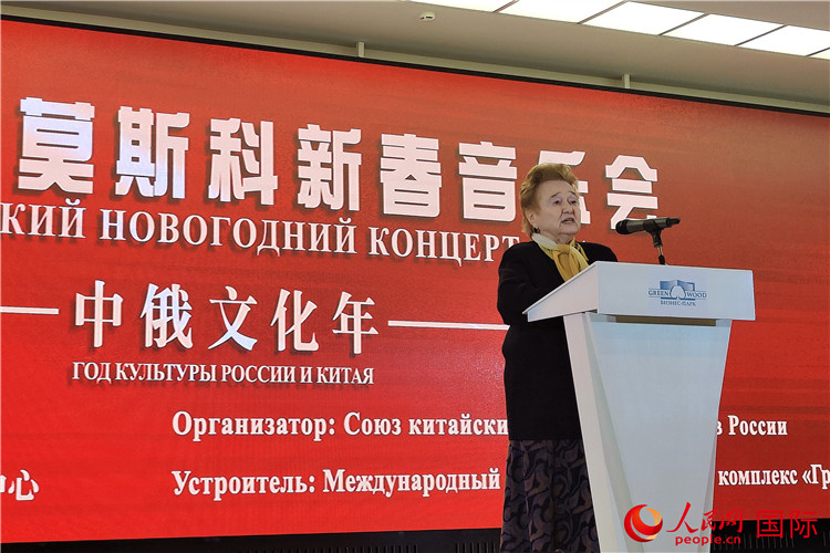 俄中友協(xié)第一副主席庫(kù)利科娃致辭。人民網(wǎng)記者 于宏建攝