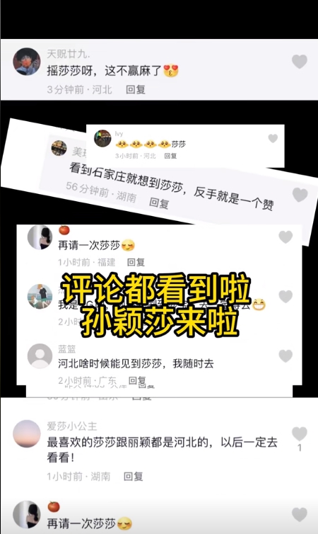 圖片來源：石家莊市文化廣電和旅游局官方賬號“石家莊文旅之聲”作品截圖。