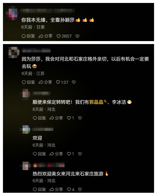 圖片來源：網友評論截圖。