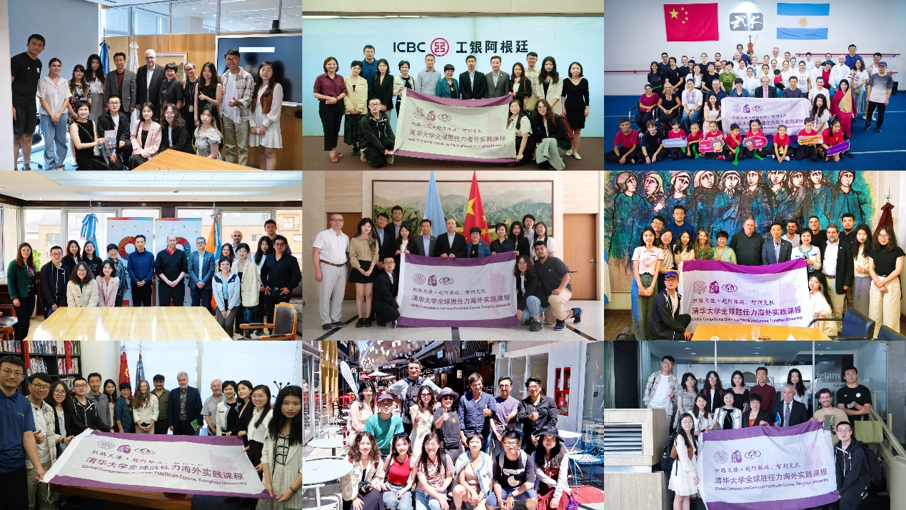 支隊(duì)在阿根廷開(kāi)展交流活動(dòng)。清華大學(xué)“絲路天涯”全球勝任力海外實(shí)踐課程支隊(duì)供圖