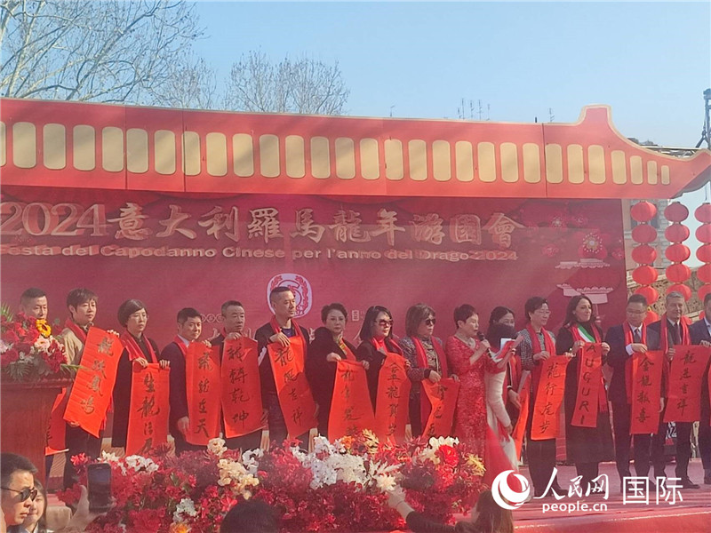 中意各界代表將龍年祝福送給民眾。人民網(wǎng)記者鄭彬攝