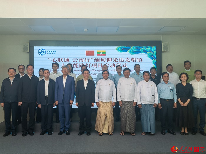 嘉賓在啟動(dòng)儀式上合影。人民網(wǎng)記者 謝佳君攝