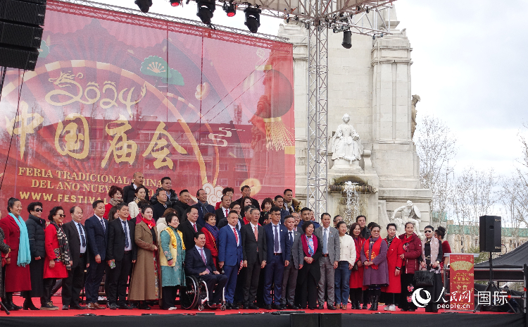 馬德里舉辦2024歡樂(lè)春節(jié)廟會(huì)。人民網(wǎng)記者 范劍青攝