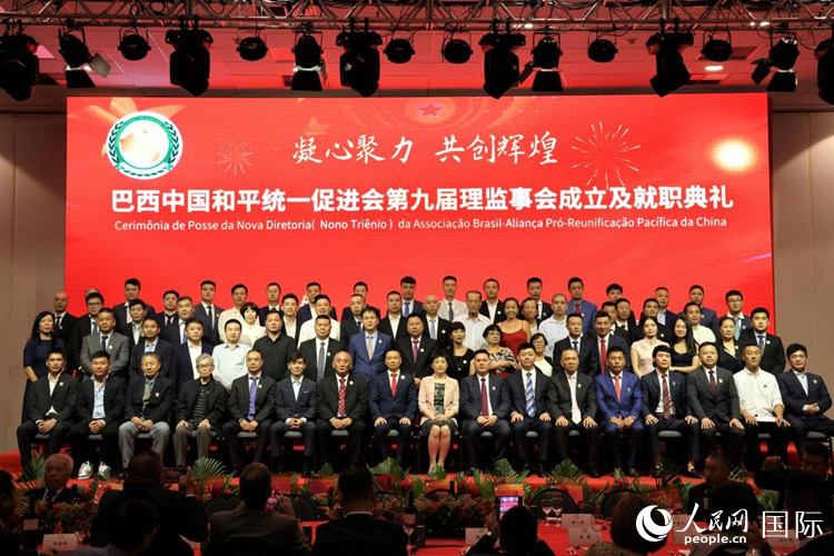 巴西和統(tǒng)會(huì)第九屆理監(jiān)事會(huì)成員與中國(guó)駐里約總領(lǐng)事田敏等合影。人民網(wǎng)記者 時(shí)元皓攝