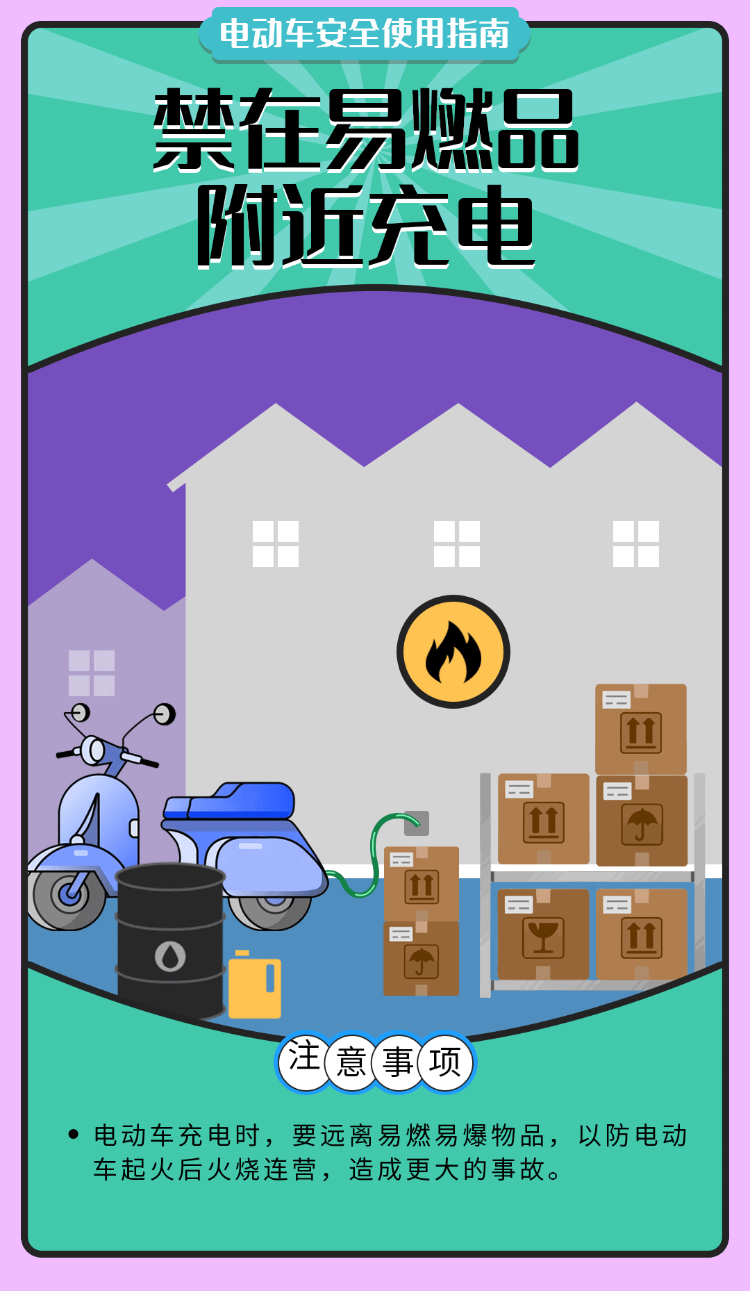 舉報(bào)有獎(jiǎng)勵(lì)！讓電動(dòng)自行車更安全 多地出新招