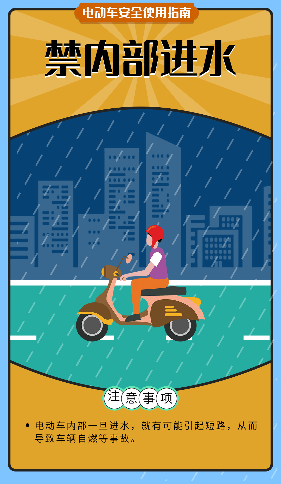 舉報(bào)有獎(jiǎng)勵(lì)！讓電動(dòng)自行車更安全 多地出新招