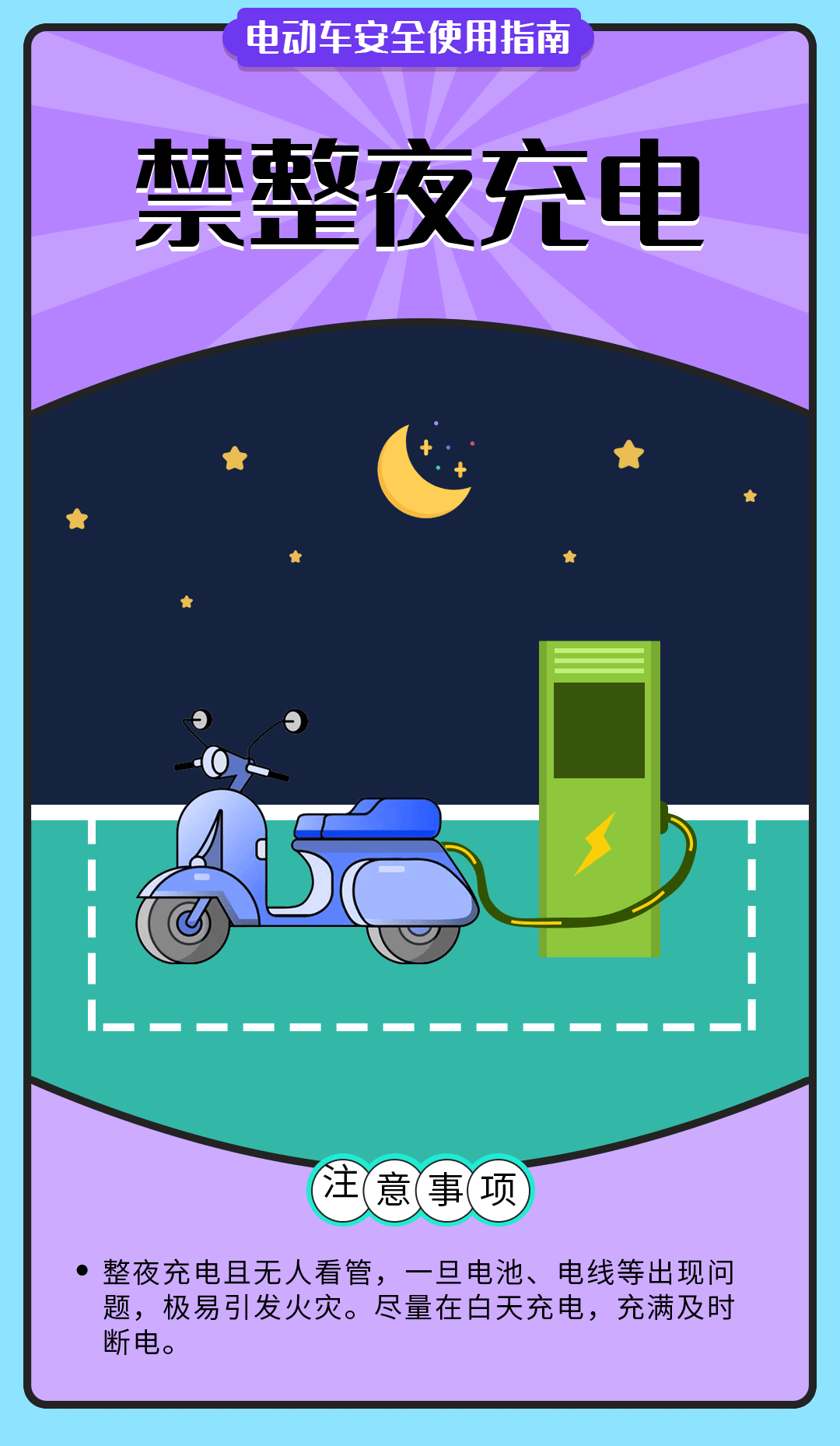 舉報(bào)有獎(jiǎng)勵(lì)！讓電動(dòng)自行車更安全 多地出新招