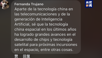 全球“街”力丨點(diǎn)贊中國(guó)新科技！墨西哥青年眼中的中國(guó)“新三樣”