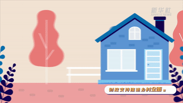 數(shù)讀兩會(huì)|聚焦“國(guó)家賬本”帶你了解財(cái)政資金怎么花