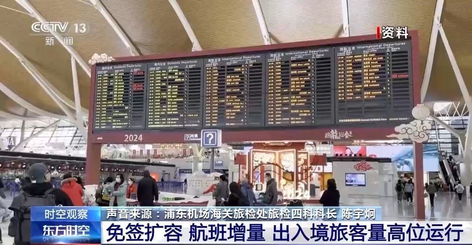 免簽“朋友圈”+6 我國(guó)持續(xù)推動(dòng)開(kāi)放 釋放了哪些信號(hào)?