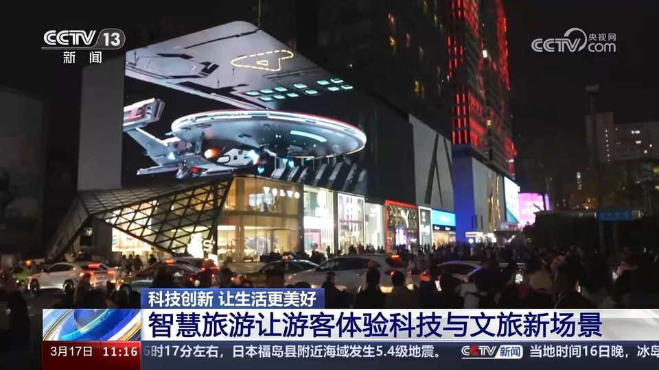 前沿技術(shù)催生新產(chǎn)業(yè)、新模式、新動能 科技創(chuàng)新滿足百姓美好生活新期待