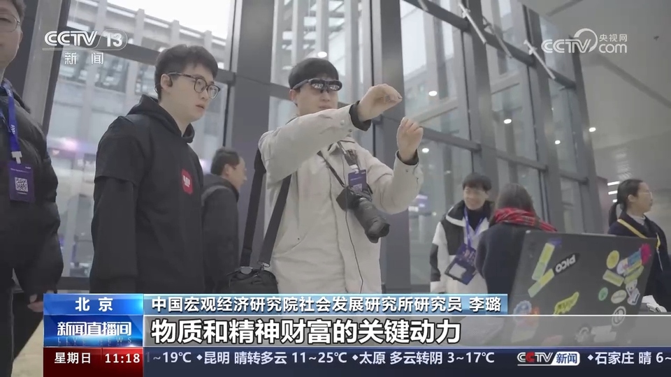 前沿技術(shù)催生新產(chǎn)業(yè)、新模式、新動能 科技創(chuàng)新滿足百姓美好生活新期待