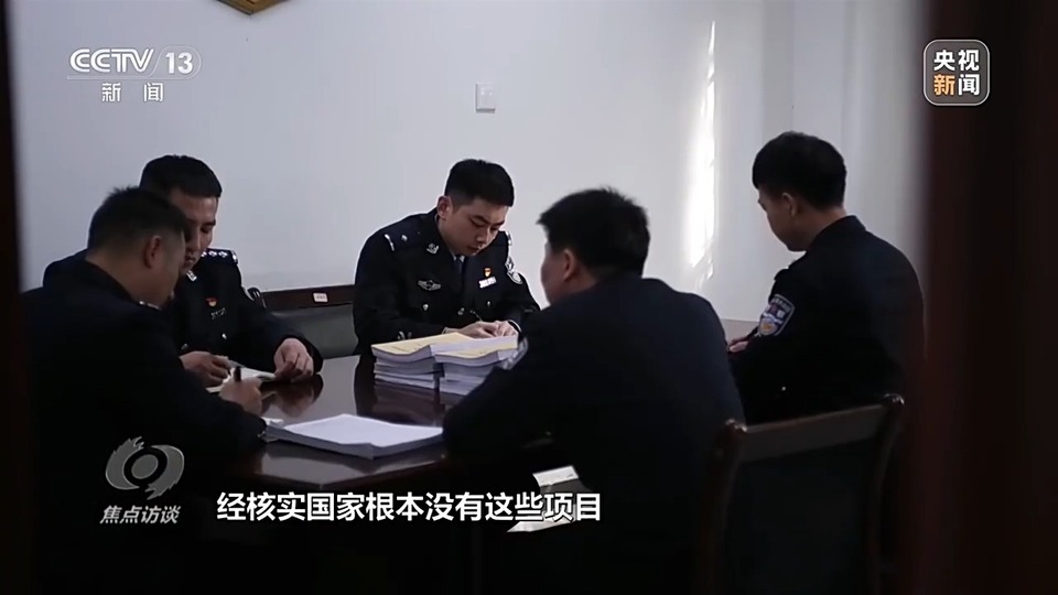 焦點訪談丨警惕老騙術(shù)新“馬甲”！ 起底民族資產(chǎn)解凍類詐騙套路