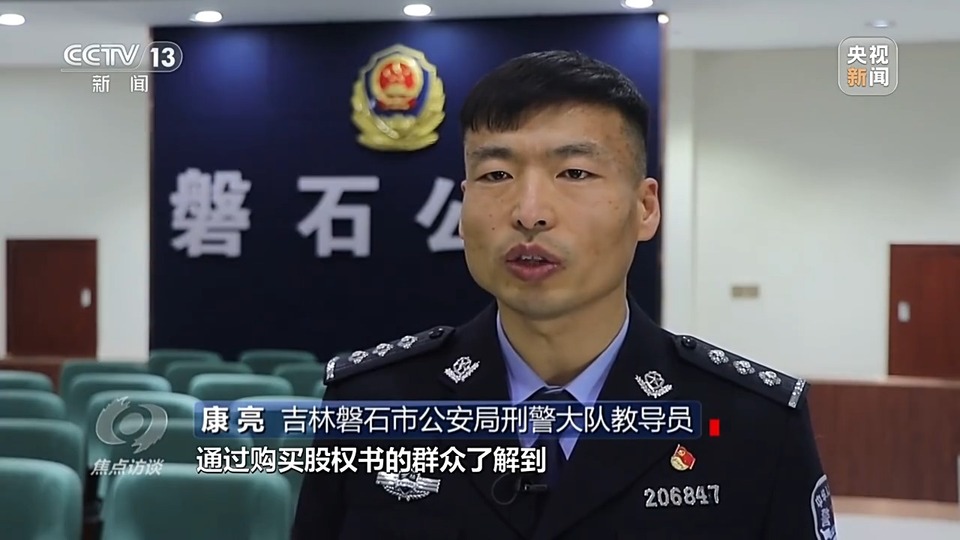 焦點訪談丨警惕老騙術(shù)新“馬甲”！ 起底民族資產(chǎn)解凍類詐騙套路