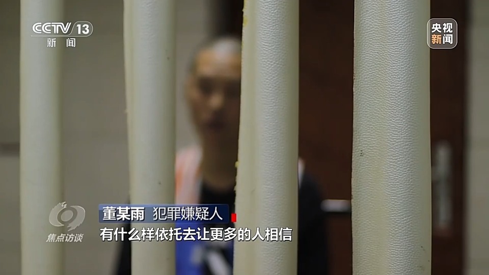 焦點訪談丨警惕老騙術(shù)新“馬甲”！ 起底民族資產(chǎn)解凍類詐騙套路