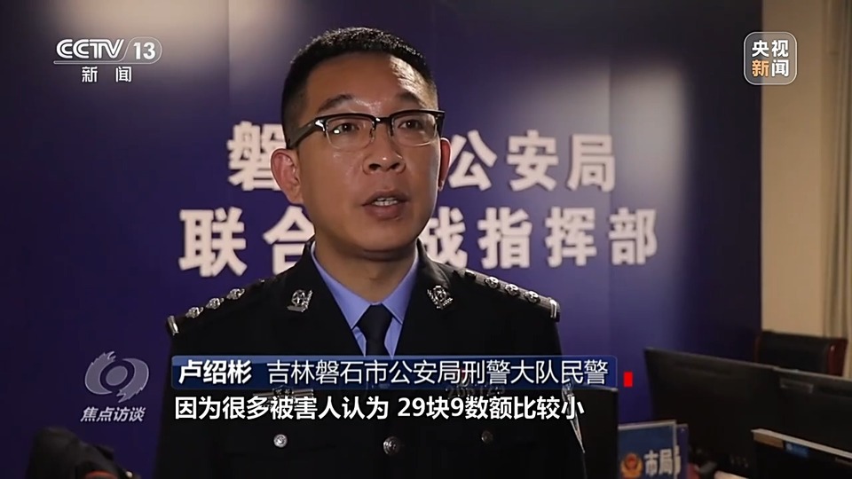 焦點訪談丨警惕老騙術(shù)新“馬甲”！ 起底民族資產(chǎn)解凍類詐騙套路