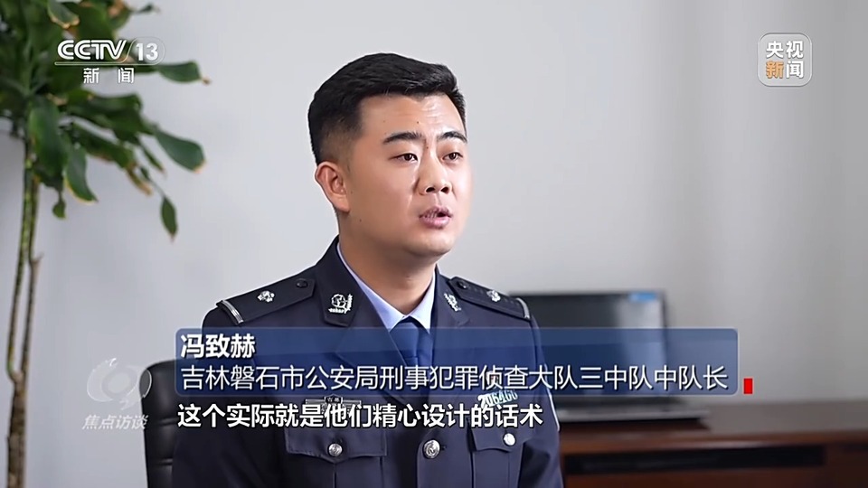 焦點訪談丨警惕老騙術(shù)新“馬甲”！ 起底民族資產(chǎn)解凍類詐騙套路