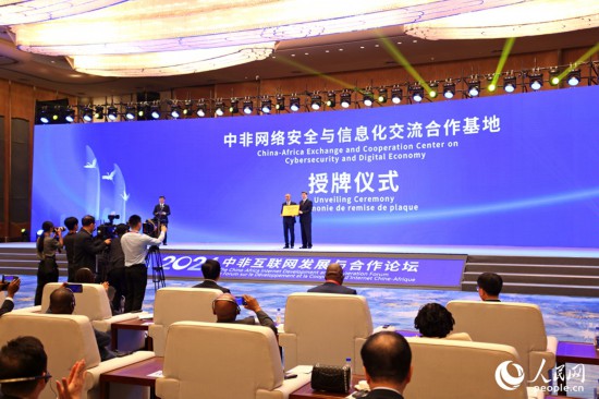 授牌現(xiàn)場。人民網(wǎng)記者 陳博攝