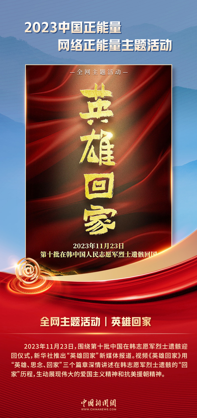 中國(guó)正能量丨他們是身邊的英雄，他們是時(shí)代的脊梁