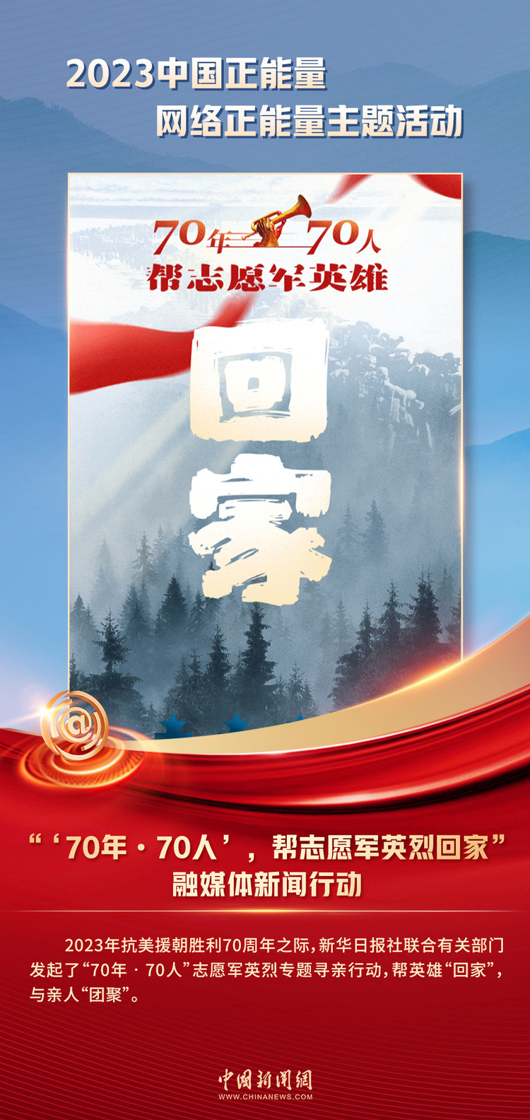 中國(guó)正能量丨他們是身邊的英雄，他們是時(shí)代的脊梁