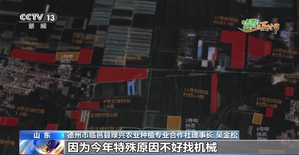 “三夏”生產(chǎn)思維導圖安排上了！還有政府大院等你來“曬”