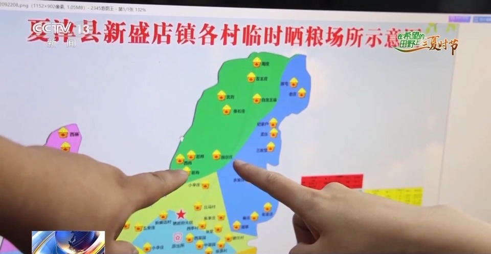 “三夏”生產(chǎn)思維導圖安排上了！還有政府大院等你來“曬”