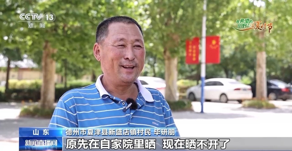 “三夏”生產(chǎn)思維導圖安排上了！還有政府大院等你來“曬”