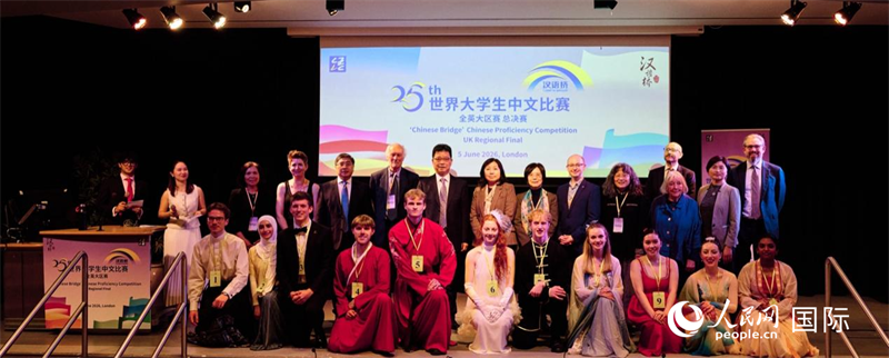第二十五屆“漢語橋”世界大學(xué)生中文比賽全英大區(qū)賽決賽現(xiàn)場。楊浩鵬攝