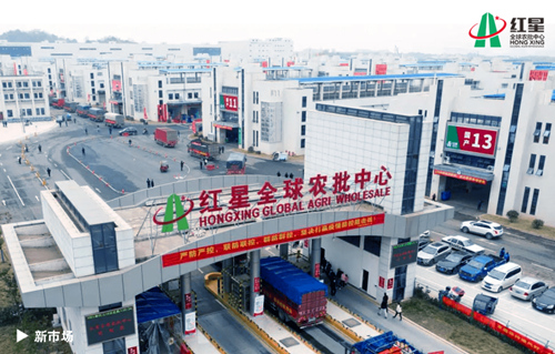 新紅星大市場。受訪單位供圖