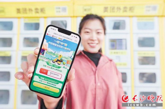 一位長沙市民報名領(lǐng)取數(shù)字人民幣禮包。長沙晚報通訊員 雋蒙 攝